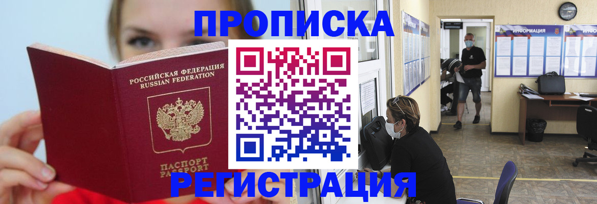 временная регистрация законно в Немане