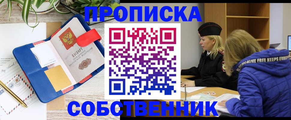 временная регистрация купить в Немане