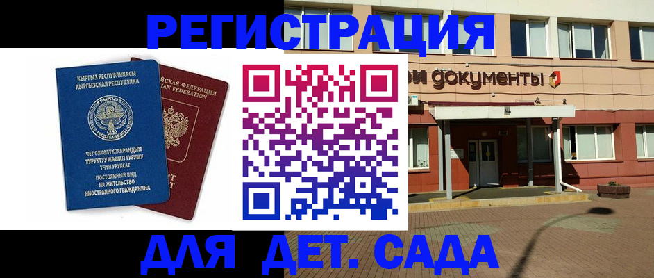 купить прописку в Немане
